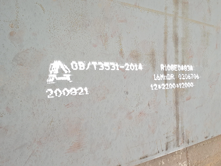 容县容器板-16MnDR