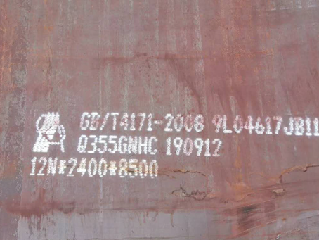 容县Q345NS耐酸钢板